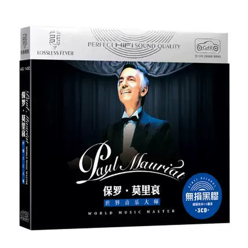 Audio Music Of - 本物のポール・モリエールクラシックライトミュージックCDアルバム、カーステレオ用ロスレス音質、ビニールレコードスタイルのオーディオディスク