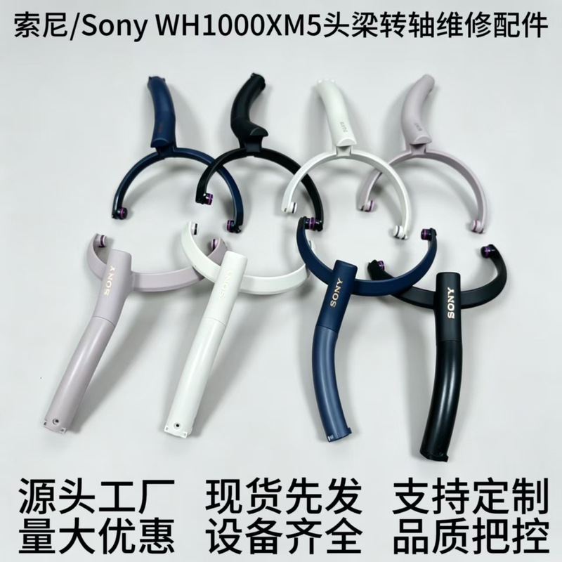Sony Headphone Wh-1000Xm5 - 交換用ピボットヒンジ、三角ブラケット、外側シェル、ソニー WH-1000XM5 イヤーパッド、ヘッドフォン、イヤーパッド、クッションカバー用