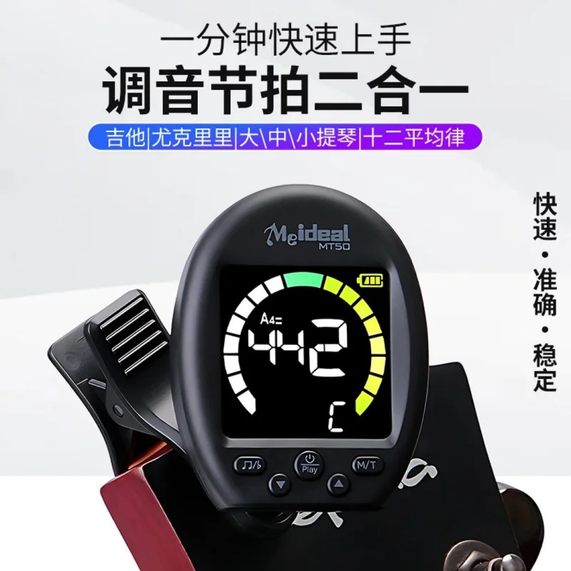 クリップオンギターチューナーメトロノーム 2 in 1 デジ - Metronome Digital のレビューと価格